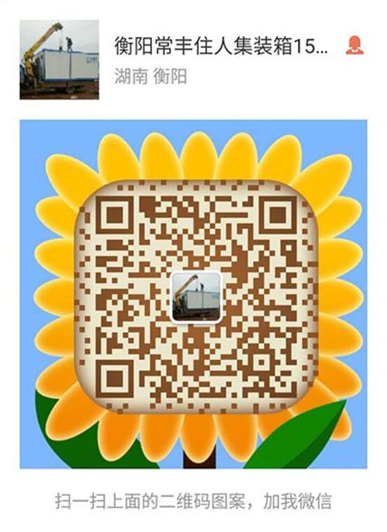 幸运飞行艇官方直播记录,单层集装箱,定制集装箱,岗亭,公寓集装箱,活动板房,集装箱厕所,实明通道